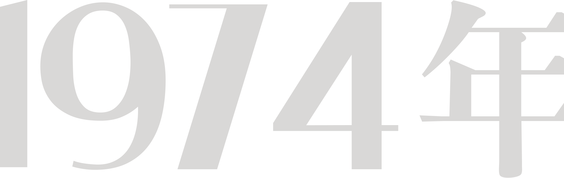 1974년